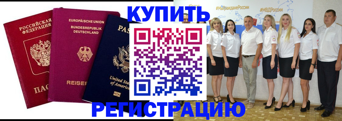 прописка в квартире в Коврове