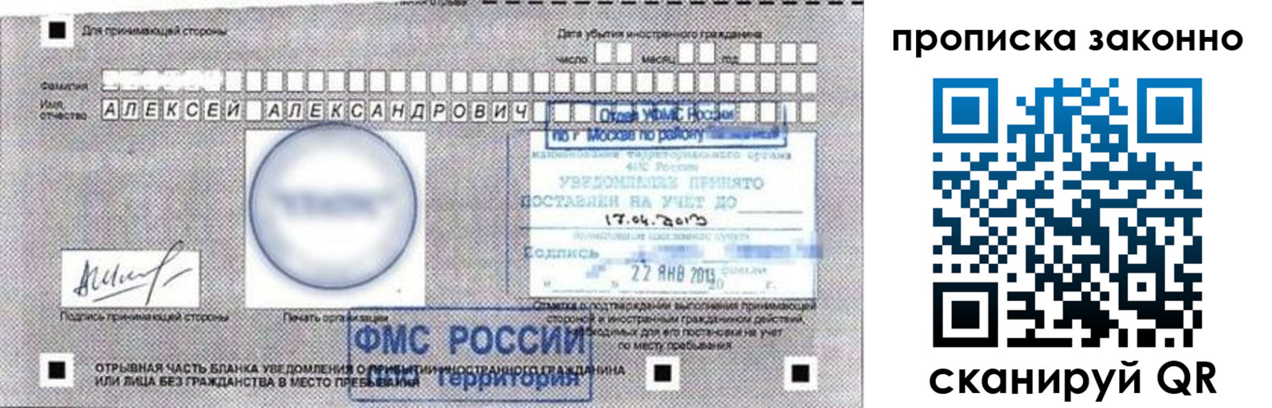регистрация для школы в Коврове