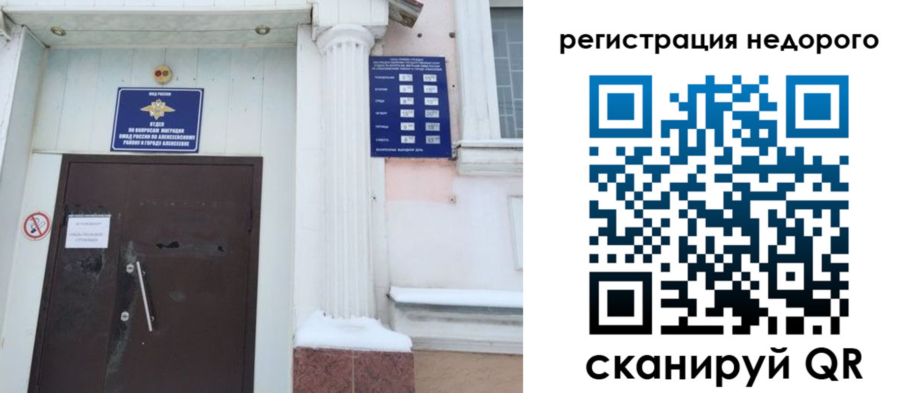 временная регистрация 2025 в Коврове