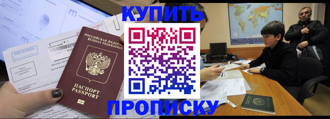 прописка регистрация в Коврове