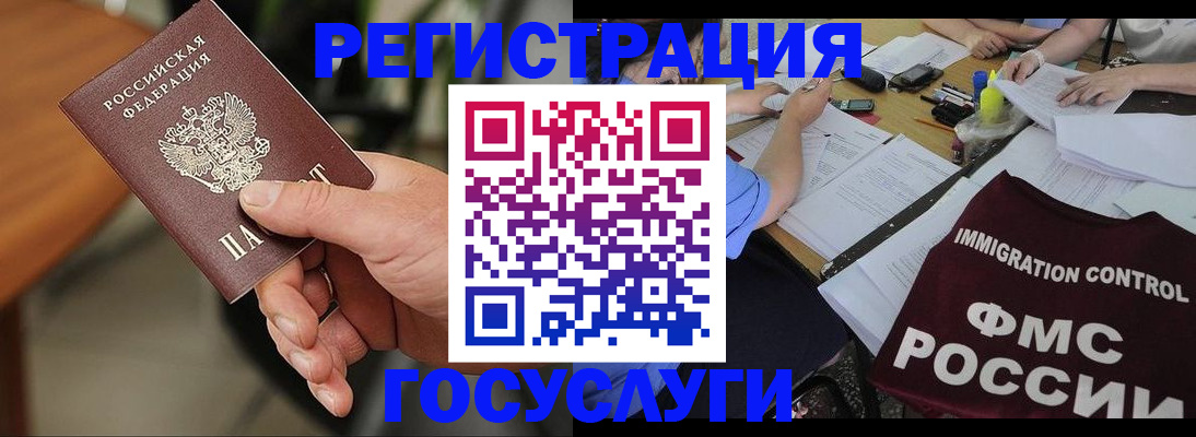 временная регистрация 2025 в Коврове