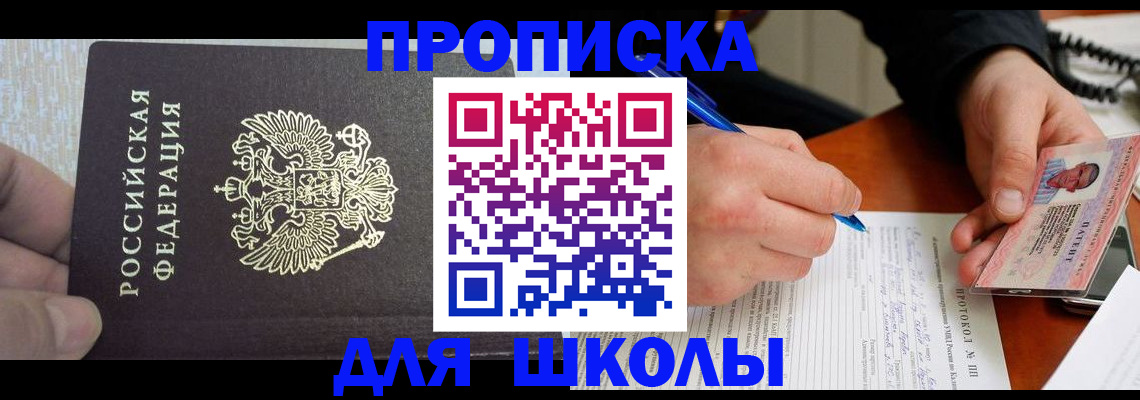 прописка паспорт в Коврове