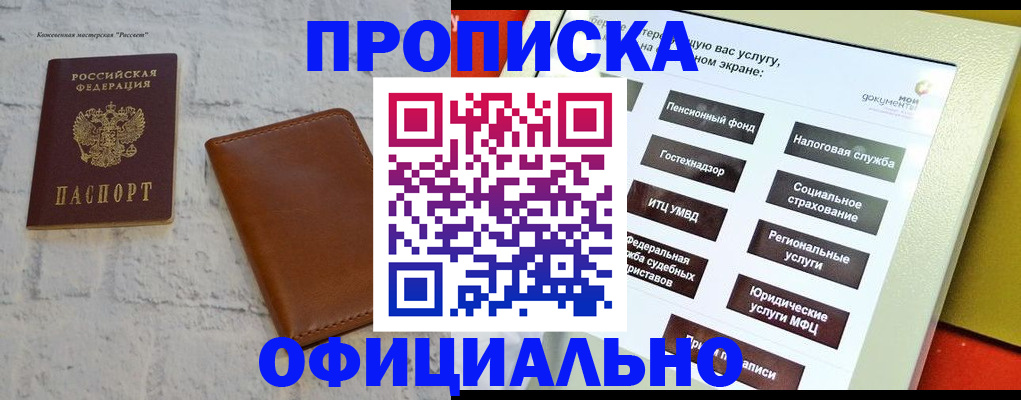 временная регистрация в квартире в Коврове