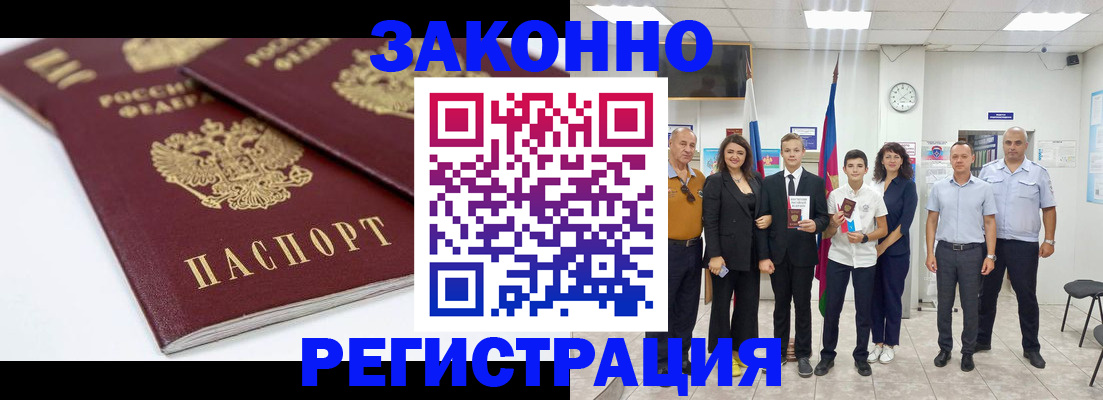 временная регистрация для всех в Коврове