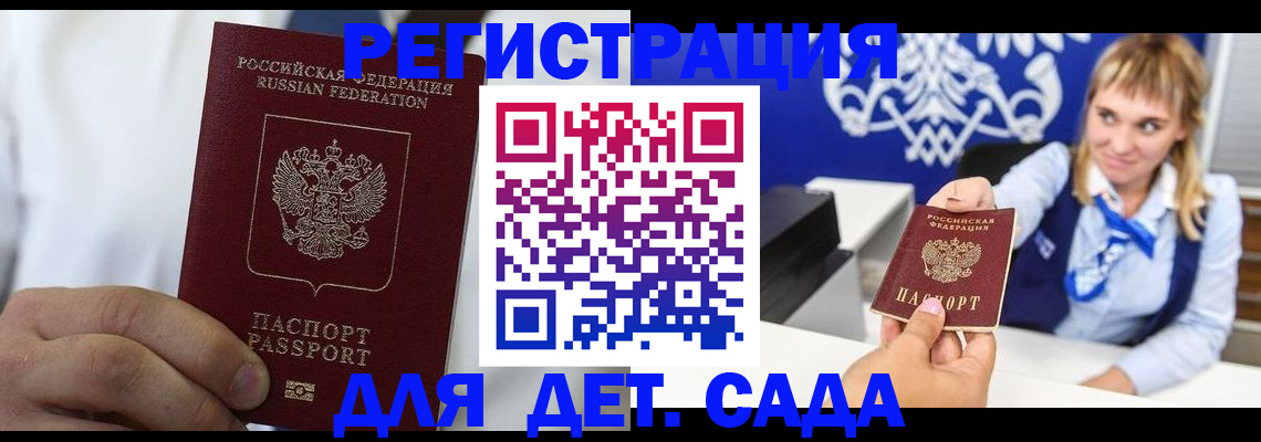прописка иностранных граждан в Коврове