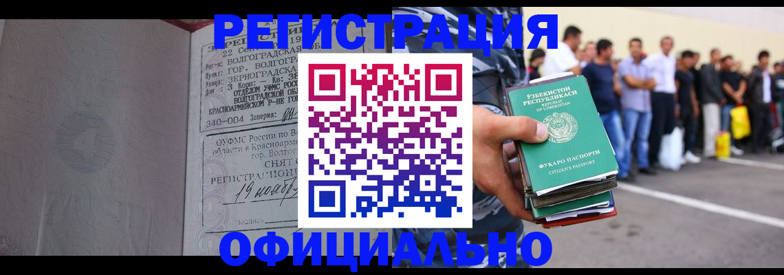 прописка поиск в Коврове
