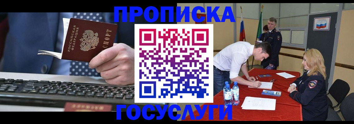 где прописаться в Коврове