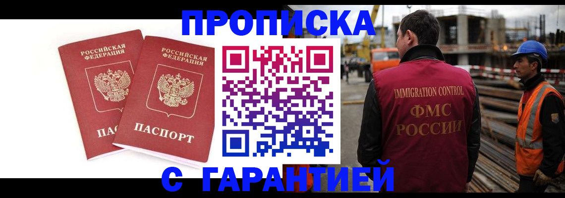 прописка ребенка в Коврове