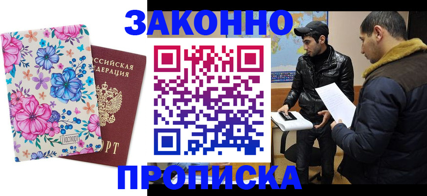 где прописаться в Коврове