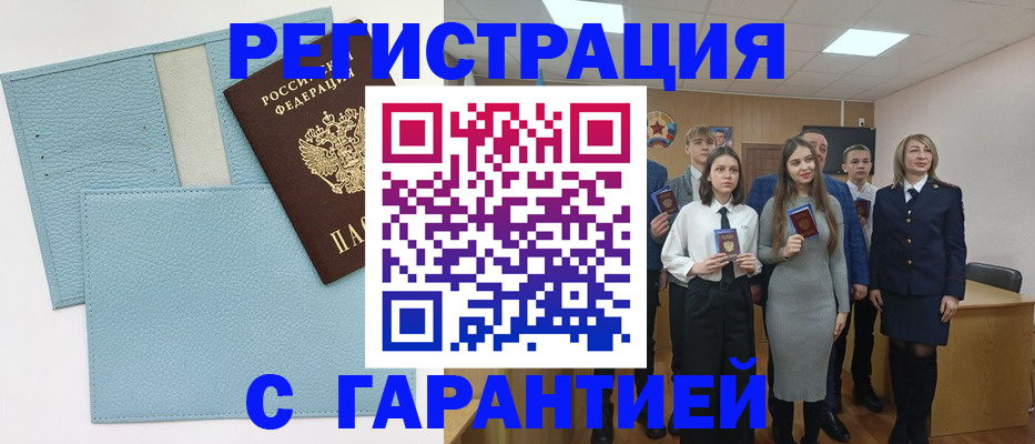 прописка законно в Коврове