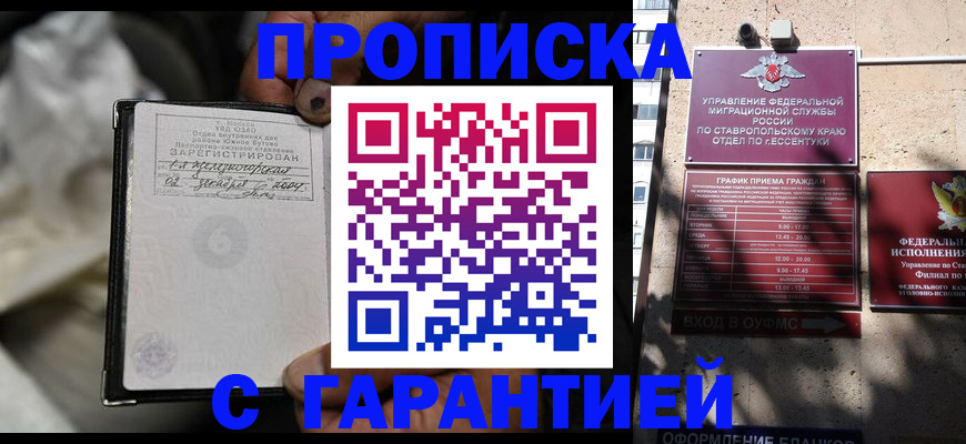 прописка паспорт в Коврове