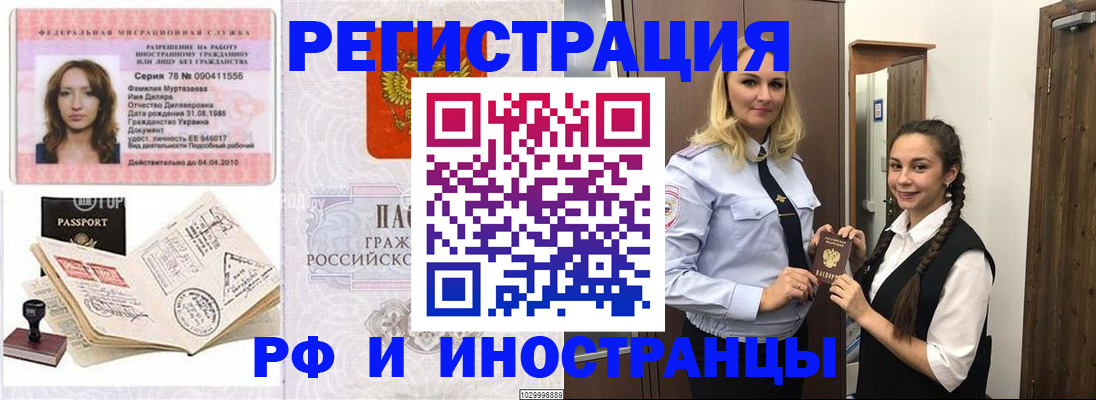 временная регистрация надежно в Коврове